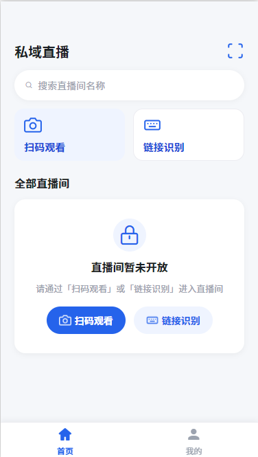 直播培训